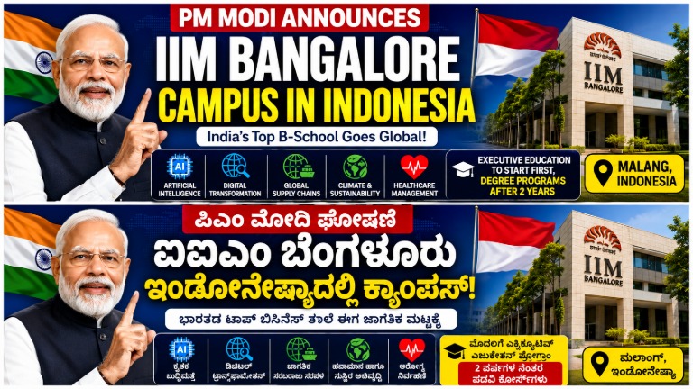 PM Modi Announces IIM Bangalore