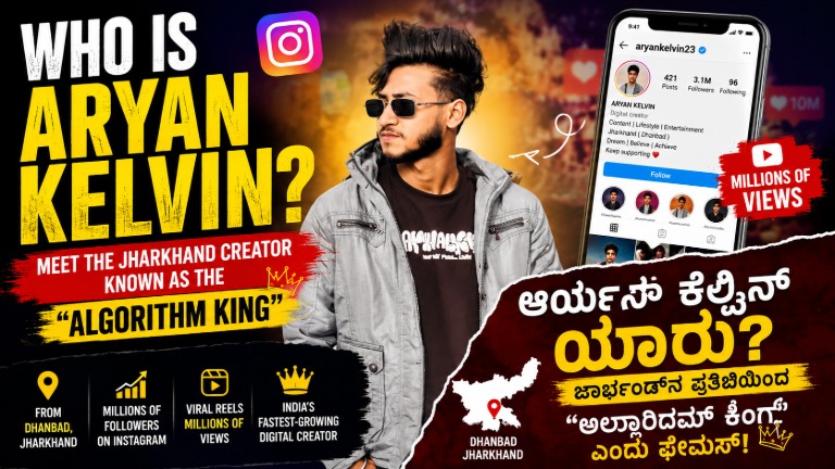 Who Is Aryan Kelvin, Meet the Jharkhand Creator Known as the Algorithm King