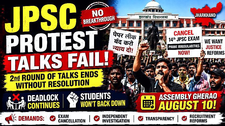 Jharkhand Student Protest: Second Round of Talks Fails, JPSC Aspirants Plan Assembly Gherao on August 10