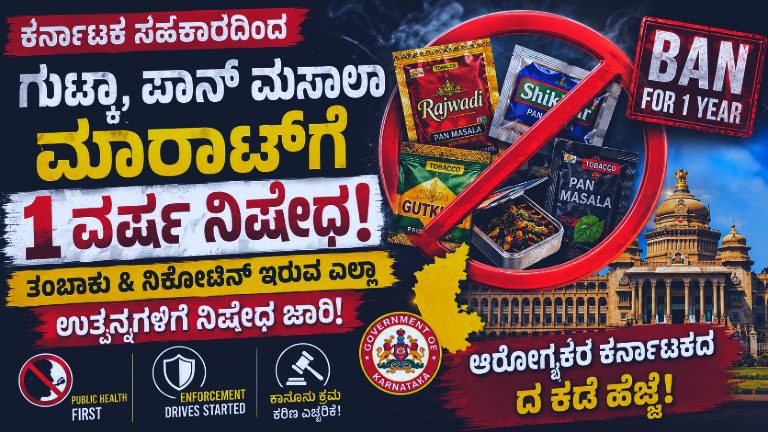 Karnataka Bans Gutka and Pan Masala for 1 Year