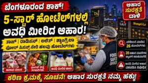 bengaluru 5 star hotel