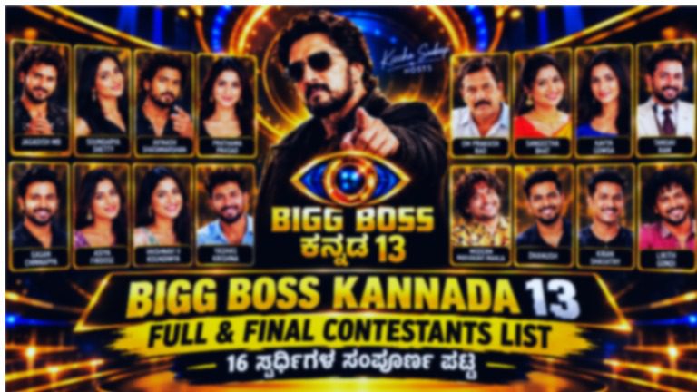 Bigg Boss Kannada 13 Contestants List 2026